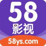 58影视 v2.6 手机最新版