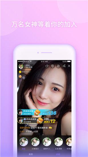 花季传媒app污版截图2
