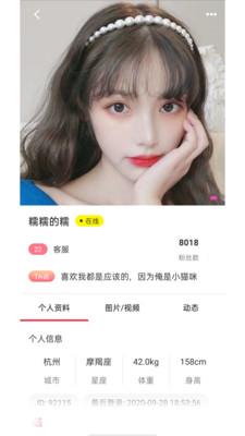 富二代app无限次破解版下载苹果截图2