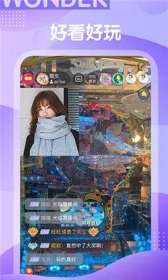 柚子直播官方版截图2