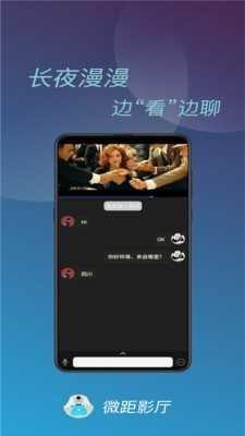 微距影厅截图0