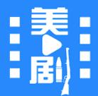 爱美剧vip破解版免登录v2.3.2 安卓版