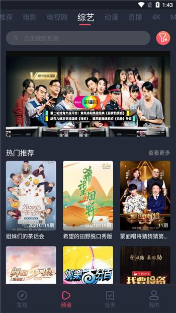 柚子影视app手机版截图2