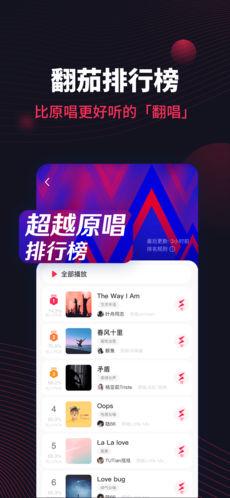 翻茄音乐安卓版v1.2.18截图2