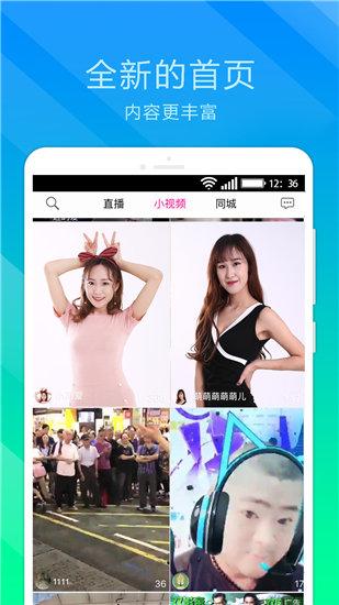 迷雾直播iOS版截图3