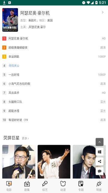 炫酷猫影视截图0