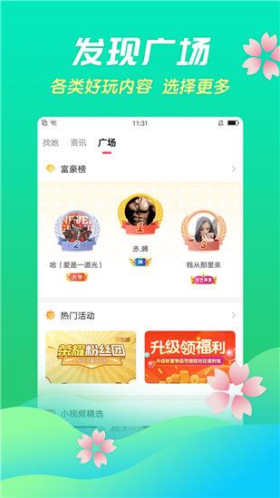 向日葵丝瓜小猪下载截图3