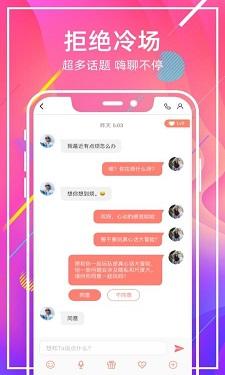 魅力app直播截图3