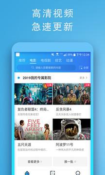 233电影安卓最新版v2.1.5截图2