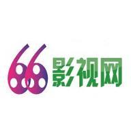 66影视网高清