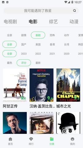 全网影视2023截图2