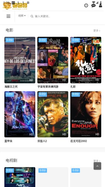 巴巴谷影视2023截图1