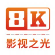 八仟影视免登录破解版2023 v0.8.5