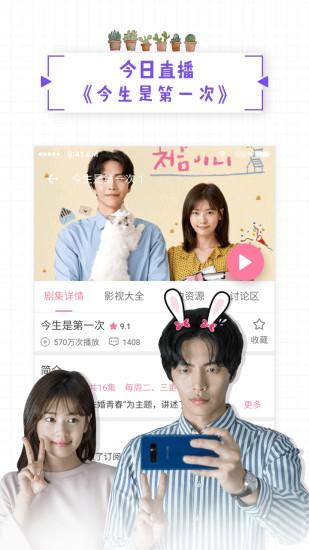 人人韩剧APP官网版v1.2.20截图1