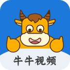 牛牛视频无广告版 V1.2.2