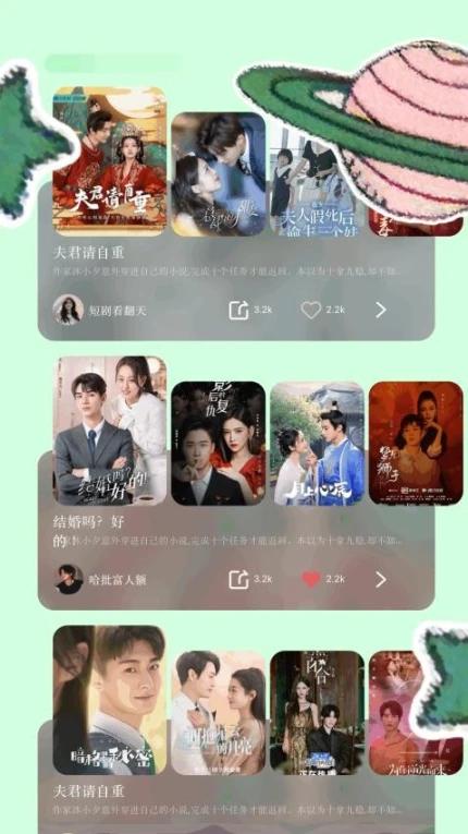 爱看短剧解说最新版截图1