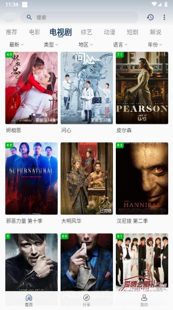 火狐影视2023截图2