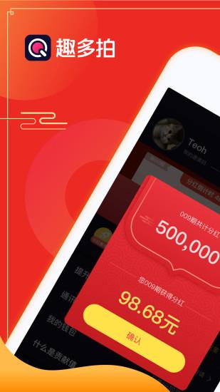 趣多拍appv3.8.0截图1