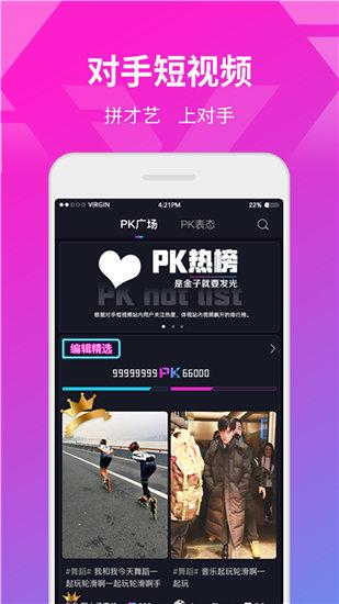 榴莲视频app官方安卓版截图2