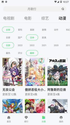全网影视2023截图0