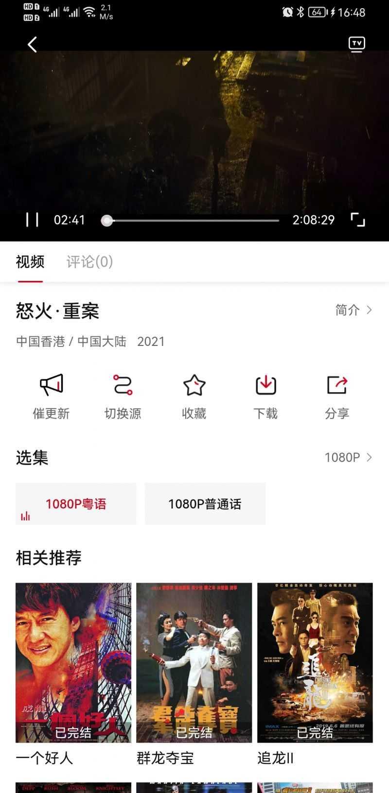 雪人影视截图2