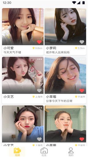 豆奶短视频安卓版污无限制官方截图2