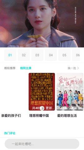 墨墨影视破解版 V1.1.5截图0