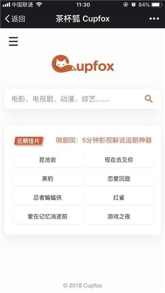 微剧院截图0