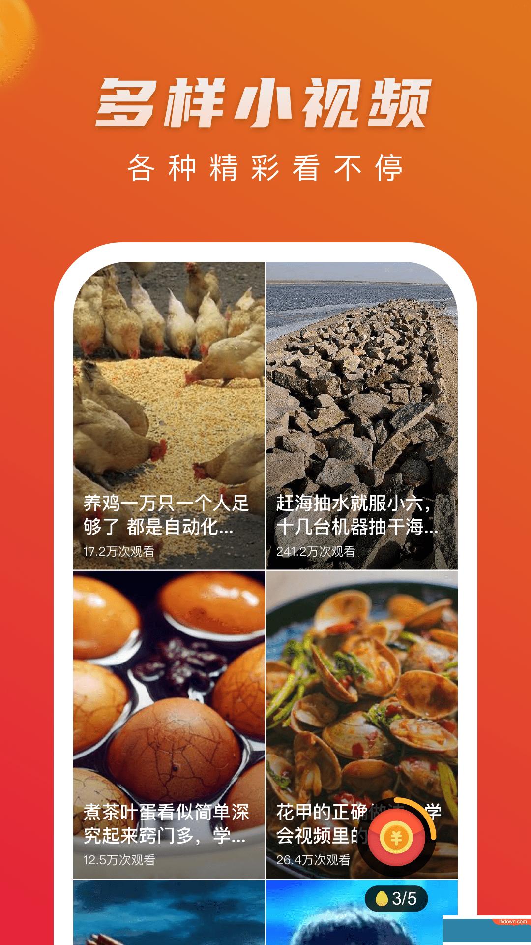 火火视频极速版安卓版v4.10.23.5截图0