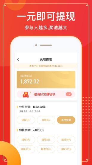 趣多拍appv3.8.0截图3