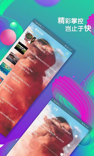傲娇电影app官方版v2.0.24.1截图0