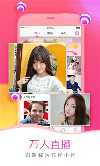 野花视频直播破解版截图1