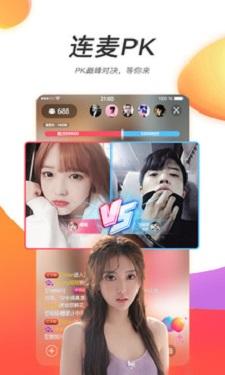 月神直播v3.26截图0