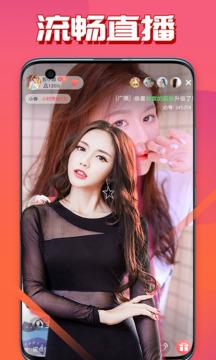 妖爱直播截图0