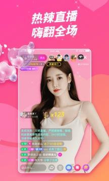 正柚直播截图2