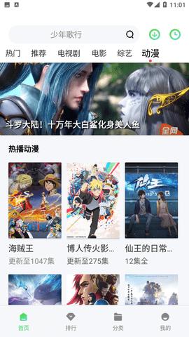 奇迷影视2023截图2