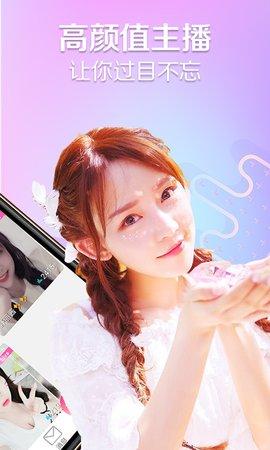 蜜色直播2023截图1