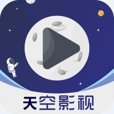 天空视频