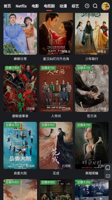 野兔影视安卓截图2
