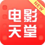 新电影天堂 v99.9.9 去广告版