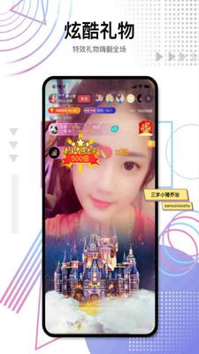 哈尼直播app安卓手机版v13.5.04截图2