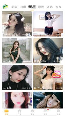 富二代app官方破解版下载截图1