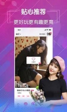 yy93.TV夜月直播截图3