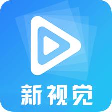 新视觉影视app
