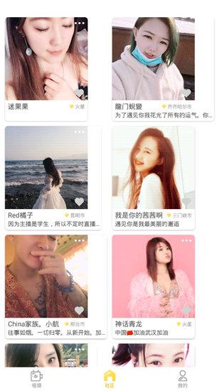 仙人掌嘿呦嘿呦APP网站在线观看截图4