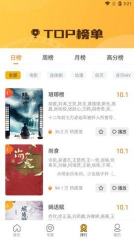 优锋影视截图0