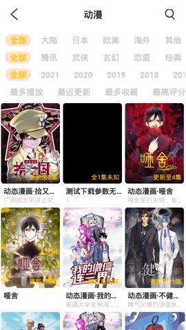 武德影院截图1