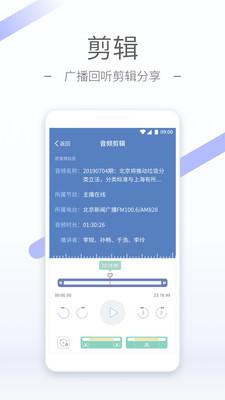 听听FMappv4.0.2截图2