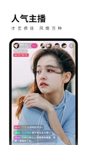 芭比直播app免费版截图1