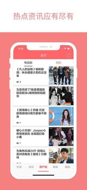 爱追剧app官网最新版v2.2.8截图3